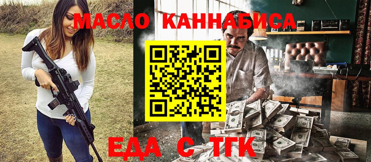 Конаково  Еда ТГК марихуана  Вход с VPN 