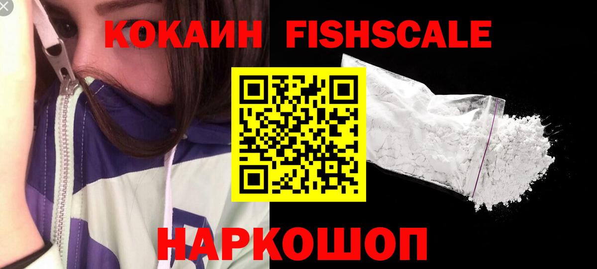 Cocaine Эквадор  где купить наркоту  Конаково  Вход с VPN  КОКАИН Колумбийский 