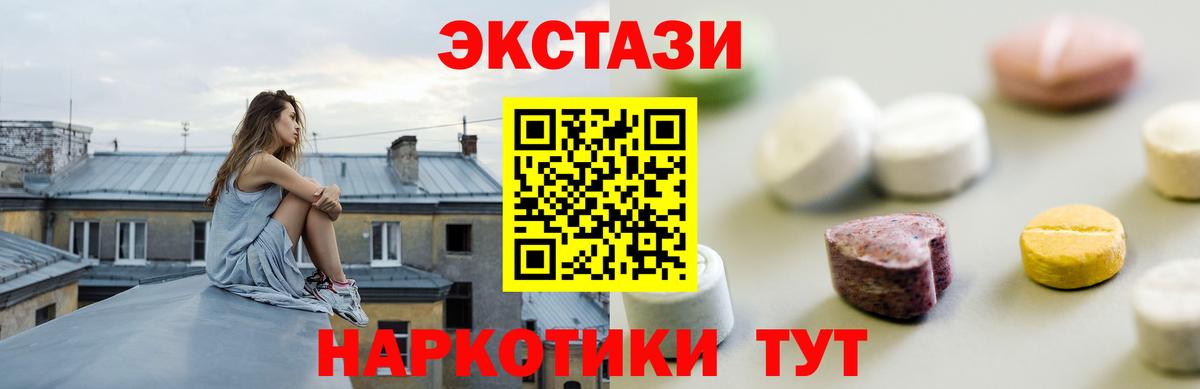 Экстази DUBAI  ЭКСТАЗИ  Вход с VPN  Конаково  Экстази 250 мг 