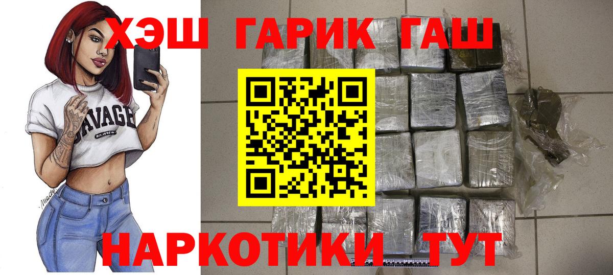 где найти   ГАШ ice o lator  Конаково  Вход с VPN  Гашиш VHQ 