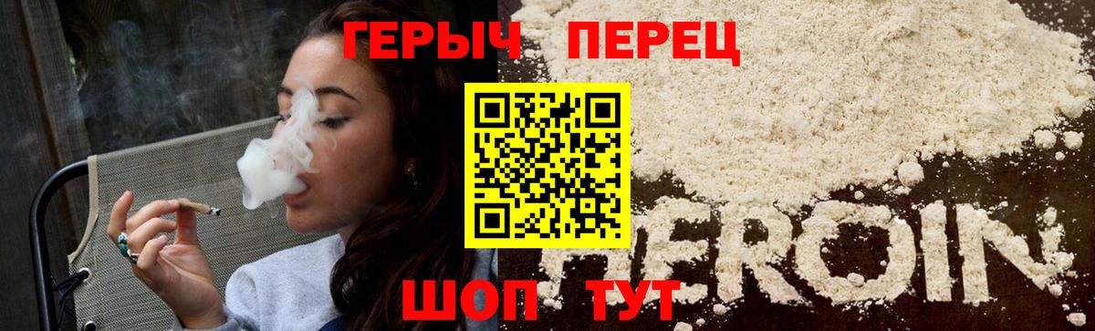 Героин белый Конаково