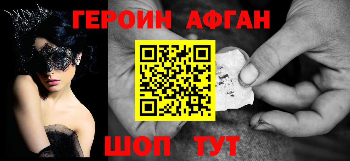 Конаково  ГЕРОИН хмурый  ГЕРОИН  Вход с VPN 