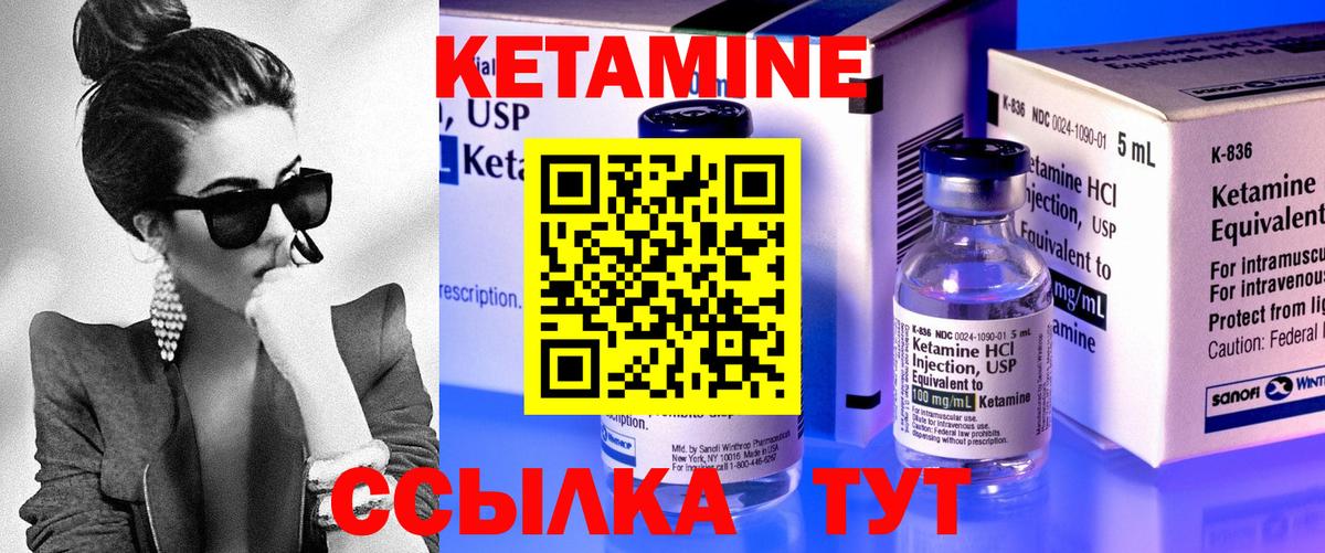 Кетамин VHQ Конаково