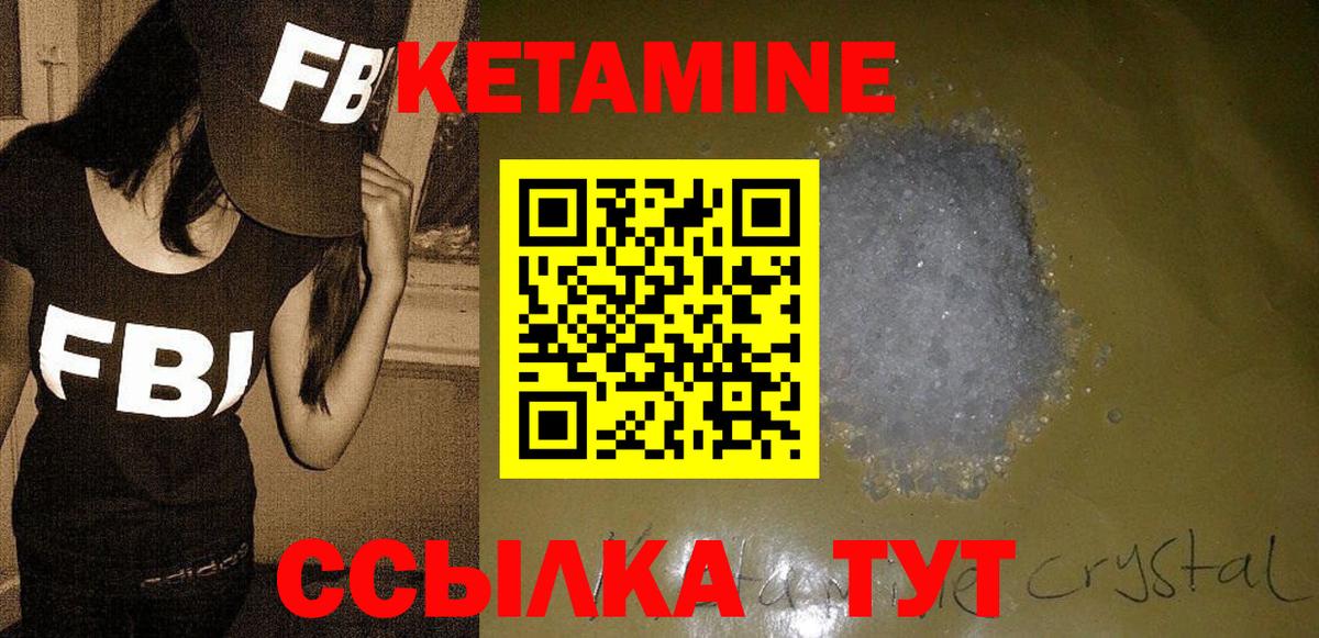 Конаково  КЕТАМИН ketamine  Вход с VPN 