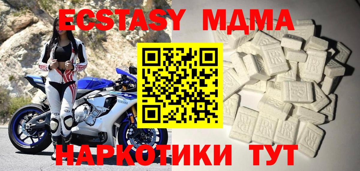 MDMA молли  МДМА  Конаково  Вход с VPN 
