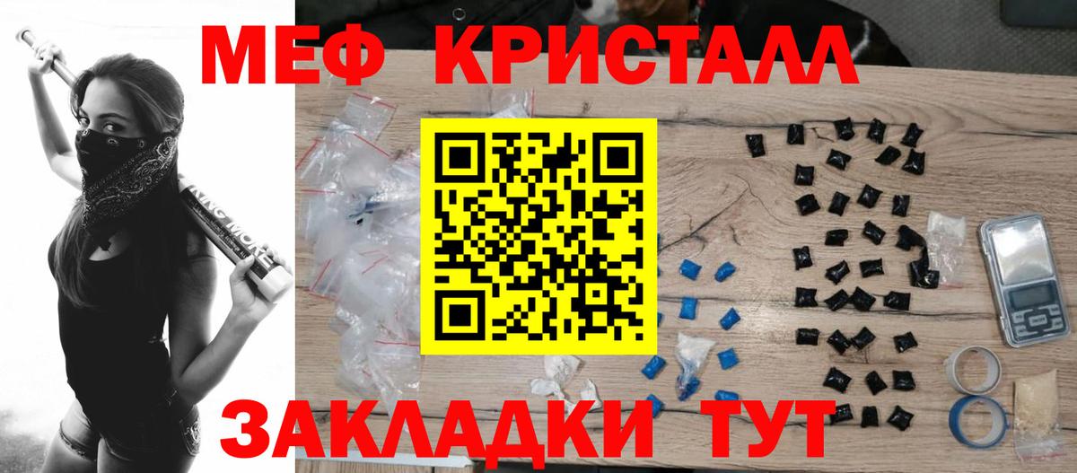 МЕФ  МЯУ-МЯУ VHQ  Вход с VPN  Конаково  Мефедрон мука 
