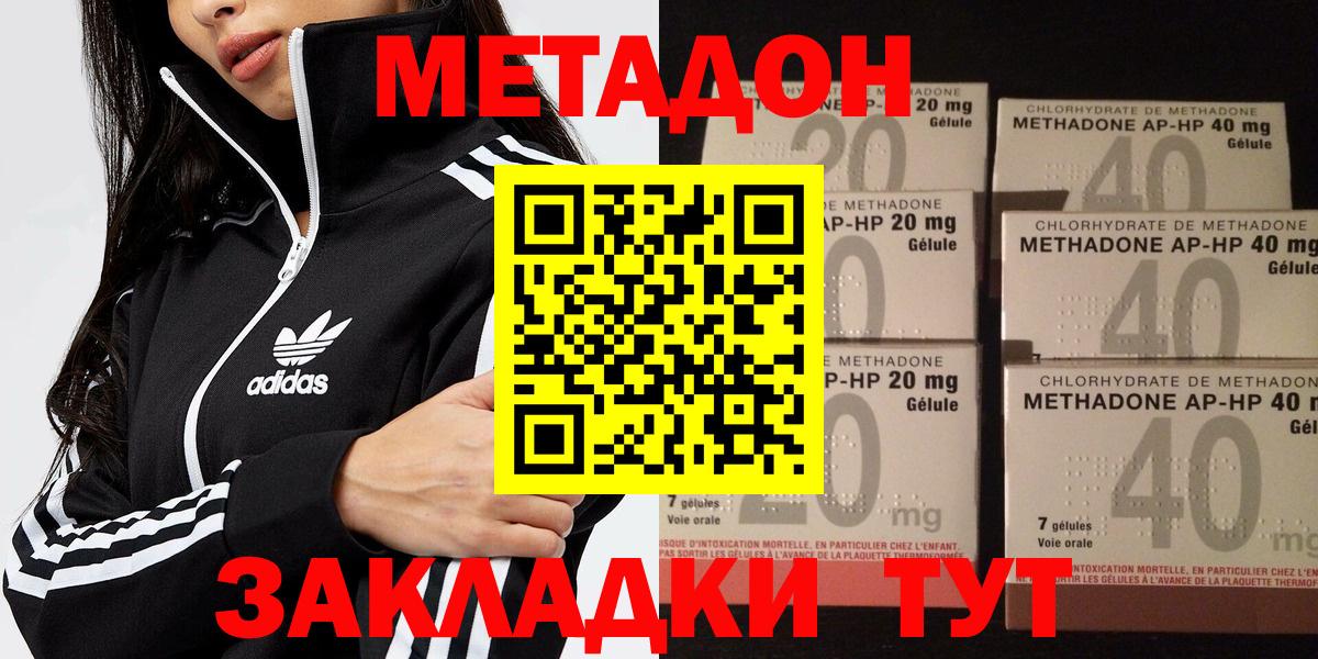Метадон кристалл  Вход с VPN  Конаково 