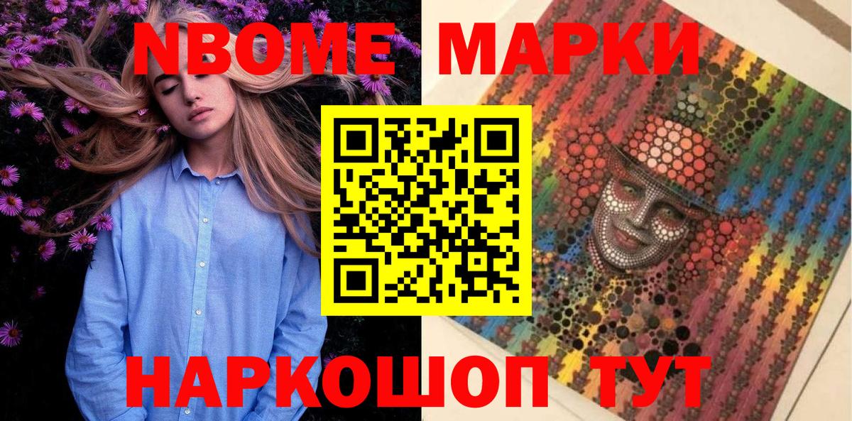 Марки 25I-NBOMe  Вход с VPN  Конаково  Марки N-bome 1500мкг 