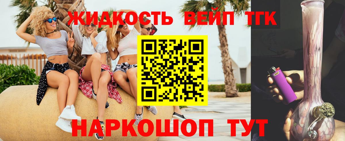 Дистиллят ТГК THC oil Конаково