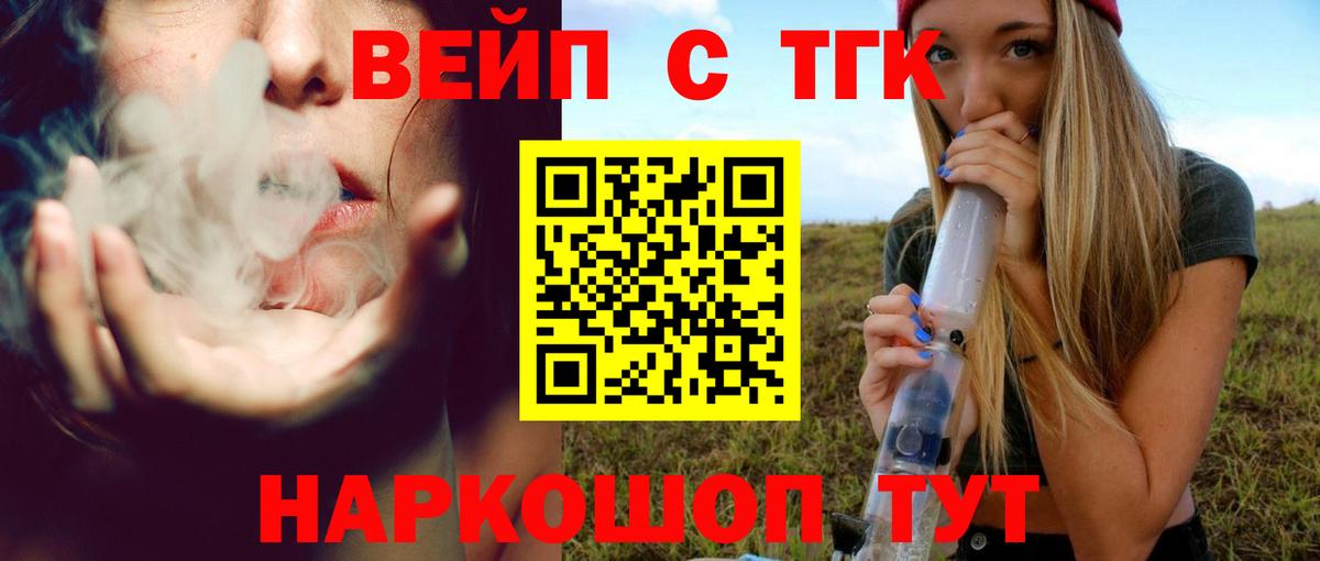 Конаково  Дистиллят ТГК THC oil  Вход с VPN  цена   ТГК жижа 