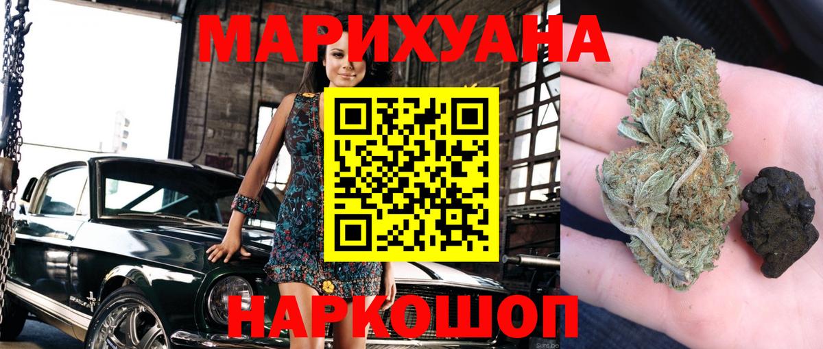 Шишки марихуана тримм Конаково